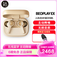 铂傲 Beoplay EX 主动降噪蓝牙耳机