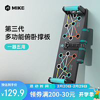 MIKE 米客运动 米客俯卧撑架板平衡支架室内家用防滑健身器材锻炼多功能吸盘仰卧起坐