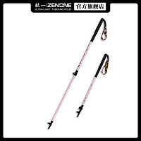 ZENONE 杖一 青少年超轻炫彩碳纤维铝合金登山杖儿童伸缩徒步越野手杖2002