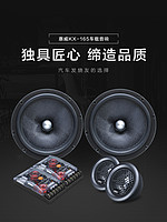 HiVi 惠威 Swan惠威汽車音響前門6.5英寸KX-165二分頻套裝喇叭無損改裝高音