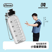 BOTTLED JOY吨吨桶运动水壶大容量水杯Tritan501吨吨杯太空杯顿顿水壶 透明色1000ml