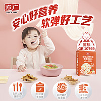 FangGuang 方廣 嬰幼兒營養面寶寶輔食面強化鈣鐵鋅直面46g*8