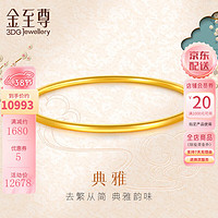 3DG Jewellery 金至尊 手镯