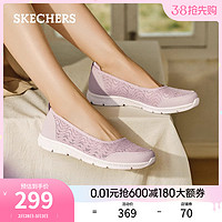 SKECHERS 斯凱奇 2024年春夏女子透氣蕾絲單鞋通勤淺口平底鞋