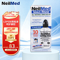 NeilMed 洗鼻器 成人鼻腔冲洗器洗鼻壶生理盐水洗鼻（洗鼻器240ml+2.08g*10包洗鼻盐）