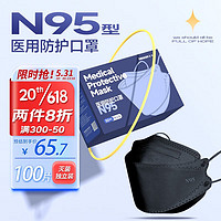 美仕康 n95级韩版口罩柳叶款鱼型口罩医用防护鱼形N95 黑色 100只
