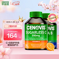 CENOVIS 萃益维 维生素C咀嚼片橙子味 300粒+维生素B族片 200粒