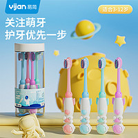 Yijan 易简 儿童牙刷3-6-12岁宝宝婴儿软毛硅胶宝宝小孩幼儿口含洁牙器 宇航太空款8支装（3-12岁）