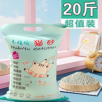 木瑾瑜 猫砂除臭20斤装50斤10kg膨润土大颗粒低尘活性炭砂猫沙用品 原味猫砂 10斤