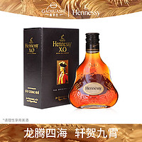 Hennessy 轩尼诗