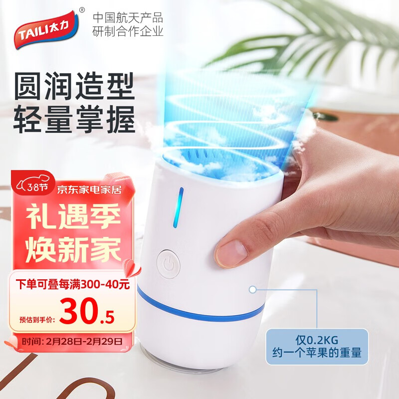 TAILI 太力 真空压缩袋电动抽气泵大功率抽真空快速排气 智能电泵