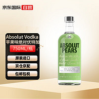 绝对伏特加（Absolut Vodka）苹果梨味 瑞典伏特加 洋酒 38度 750ml