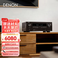 DENON 天龙 AVR-S970H 功放机 家庭影院 音响 音箱 7.2声道功率放大器 5.2.2全景声 8K 及 4K120Hz WIFI 蓝牙 7声道放大