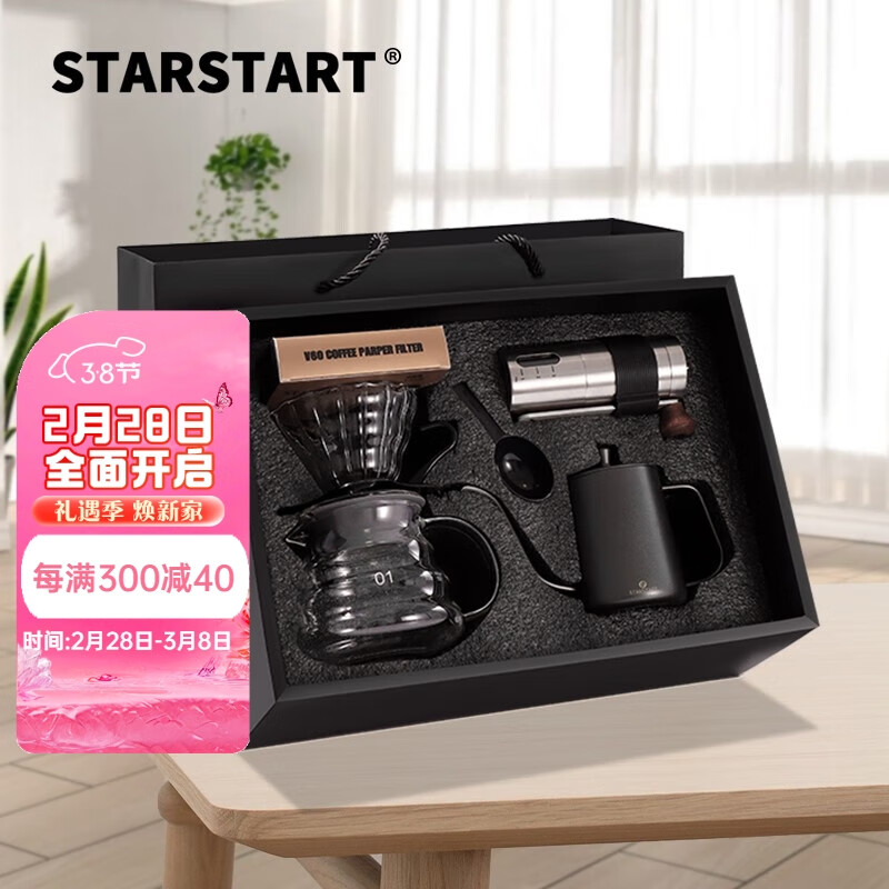 STAR-START手冲咖啡壶套装咖啡礼盒装手磨咖啡机手冲壶套装 磨豆机手冲小礼盒 6件套 350ml