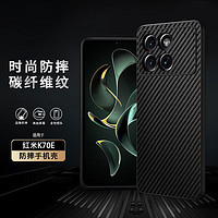 STRYFER 斯得弗 适用小米Redmi红米K70E手机壳凯夫拉纹理镜头全包防摔保护套简约商务男生款保护壳-碳纤维皮纹