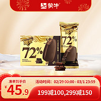 MENGNIU 蒙牛 隨變金標黑巧克力口味冰淇淋65g*4支/盒