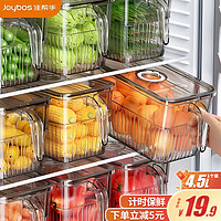 Joybos 佳帮手 冰箱收纳盒食品级冰箱水果蔬菜保鲜盒带把手分装盒 灰透4.5L 计时保鲜