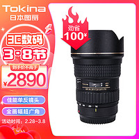Tokina 图丽 AT-X 16-28mm F2.8 PRO FX全画幅广角变焦风景建筑星空大光圈佳能尼康单反镜头 佳能卡口