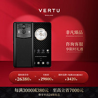 VERTU 纬图 METAVERTU 2 安全隐私加密双模型AI手机 墨玉黑小牛皮 12GB+512GB