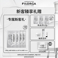 FILORGA 菲洛嘉 购券赠新品逆时针面霜组合体验礼抗皱紧致淡纹