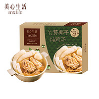 Maxim's 美心 生活（MX Life）竹荪椰子炖鸡汤360g 粤式汤品 加热即食养生汤品速食