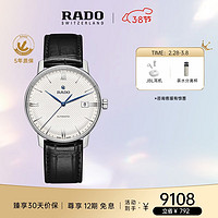 RADO 雷達 晶璨系列 37.7毫米自動上鏈腕表 R22860075