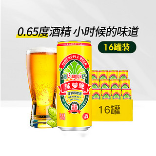 88VIP：Guang’s 广氏 0.65度菠萝啤酒330mlx16罐低酒精微醺果啤