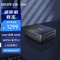 HEDY 七喜 IABOX S系列 迷你口袋办公台式电脑主机 N305准系统/双网口2.5G