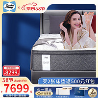 Sealy 丝涟 弹簧床垫 偏软睡感记忆棉 爱脊Plus1.8米*2米30cm