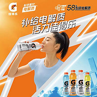 pepsi 百事 佳得乐蓝橙混合味600ml*24瓶运动饮料电解质