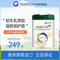 Nanocare 納諾可兒兒童成長奶粉全營養配方奶粉800g*1罐 1-10歲兒童成長奶粉*1罐