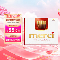 merci 德国 口红型奶油巧克力250g 零食礼盒春节年货