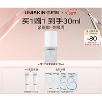 UNISKIN 优时颜 明眸紧致眼部精华液15ml（赠 2代眼精华 7.5ml*2+会员加赠 小水泵面膜*2片+小蓝弹面膜*2片）