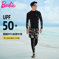 Barbie 芭比 2024新款男士分體泳衣游泳衣沖浪服防曬服泳衣游泳男款沙灘裝