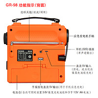 TECSUN 德生 GR-98手搖發電收音機自發電防災應急戰備包防災難短波手電筒