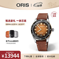 ORIS 豪利时 潜水65复刻系列 40毫米自动上链腕表 73377074356LS