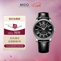 MIDO 美度 瑞士手表 貝倫賽麗系列 天文臺 時尚優雅 自動機械皮帶女表