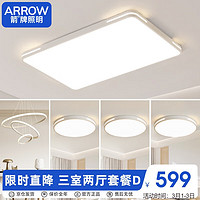 ARROW箭牌照明 大客厅灯卧室灯具吸顶灯具套餐北欧餐厅灯阳台QC3396 5灯：90CM三室二厅套餐D