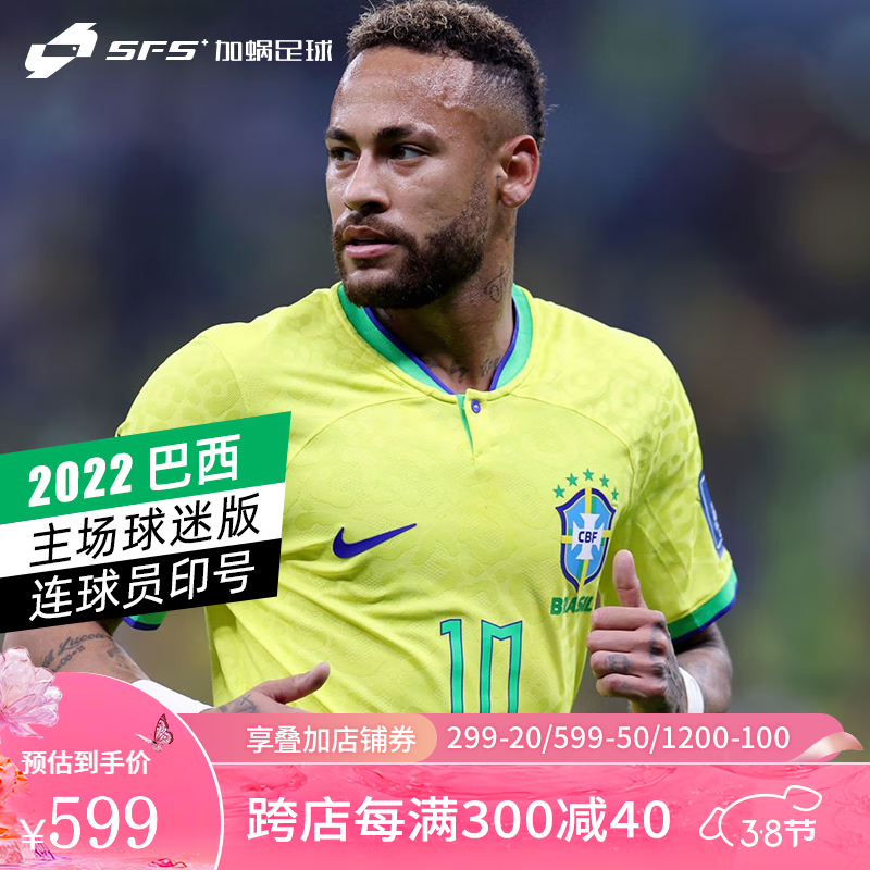 耐克（NIKE）2022世界杯巴西主场球迷版球衣内马尔足球服DN0680-741 11#拉菲尼亚印号球衣 M