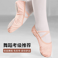 chidong 馳動 兒童舞蹈鞋軟底練功鞋女男童貓爪鞋跳舞芭蕾舞鞋免系帶膚色33碼