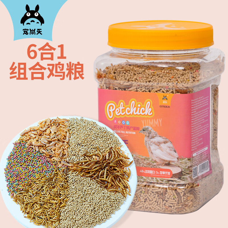 Jonsanty 宠尚天 成年芦丁鸡饲料cst828产蛋粮育雏小鸡开口粮下蛋粮食通用650g