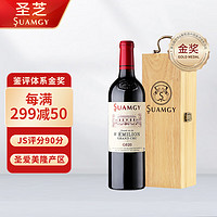 圣芝（Suamgy）G620圣爱美隆AOC干红葡萄酒 750ml 单瓶装 法国红酒