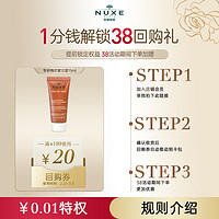 NUXE 欧树 小粉油修护面部护肤抗老嘭弹10ml