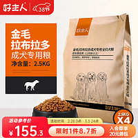 CARE 好主人 金毛拉布拉多粮成犬粮中大型狗粮通用型鸡肉味20斤10kg 金毛/拉布拉多成犬粮20斤