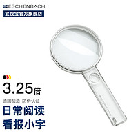 Eschenbach 宜视宝 户外工具