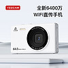 YZZCAM 校园数码相机高像素CCD高清4K入门级微单相机带WIFI可连手机专业旅游防抖vlog复古照相机 白色