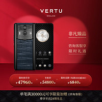 VERTU 纬图 METAVERTU 2 隐私加密双模型AI手机私人助理web3威图礼盒 静谧蓝高定款 12GB+512GB