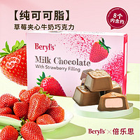 倍乐思喜糖巧克力马来西亚提拉米苏扁桃仁夹心牛奶巧克力草莓绿茶味 草莓夹心牛奶40g
