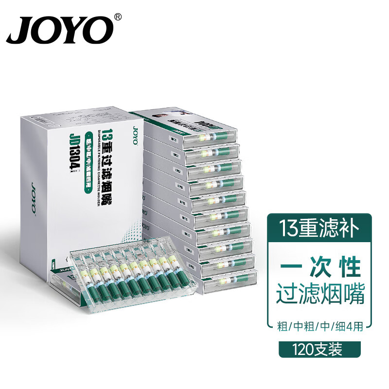 JOYO 诤友 一次性过滤烟嘴十三重粗中细四用抛弃型焦油过滤器 120支