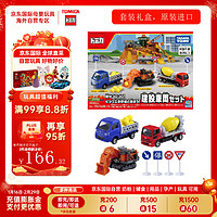 TAKARA TOMY 多美 合金车 建设车辆套组3辆装 儿童车模玩具